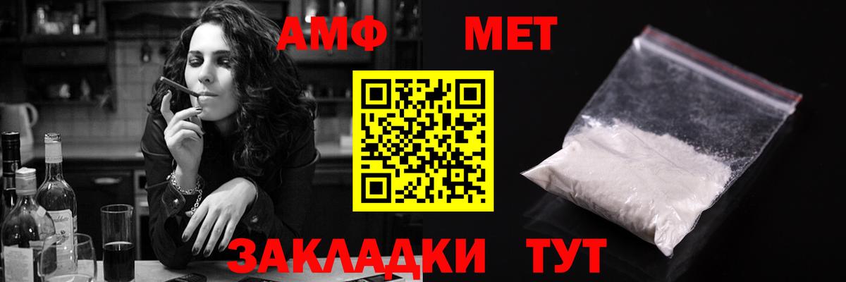 Amphetamine  АМФЕТАМИН Розовый  Вход с VPN  Лыткарино 