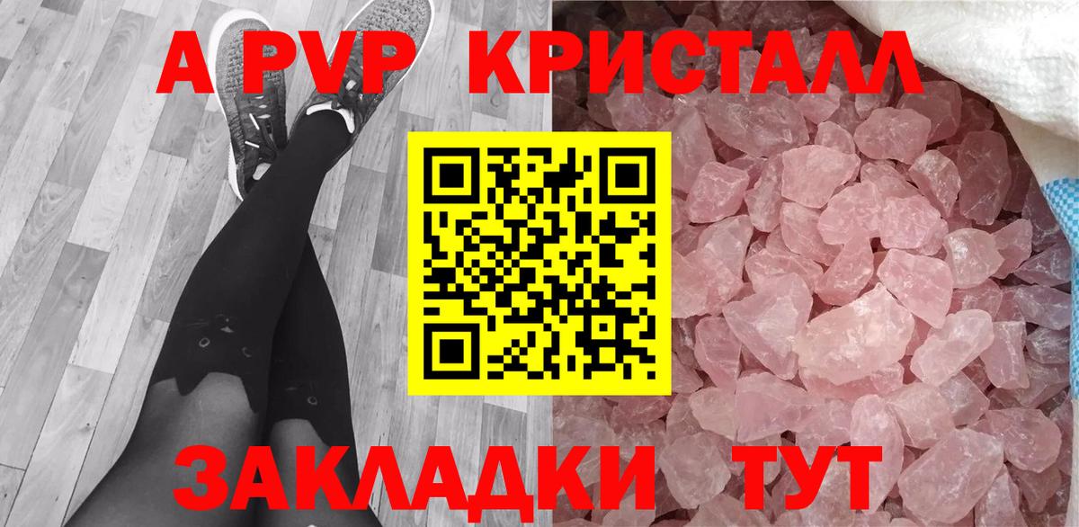 Альфа ПВП Соль  Вход с VPN  Лыткарино  Alpha PVP мука 