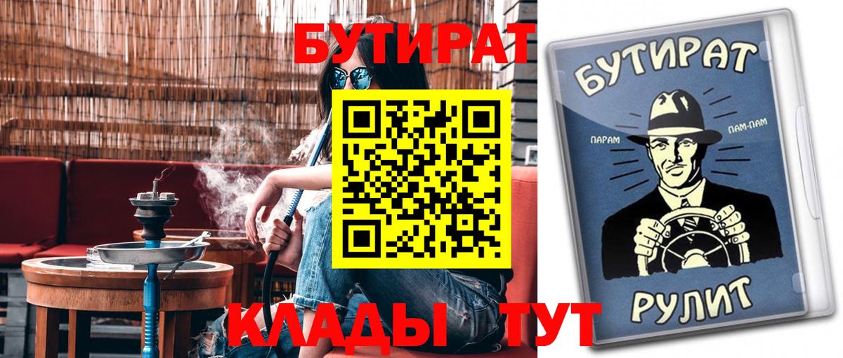 БУТИРАТ GHB Лыткарино