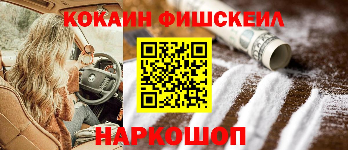 Кокаин 97% Лыткарино