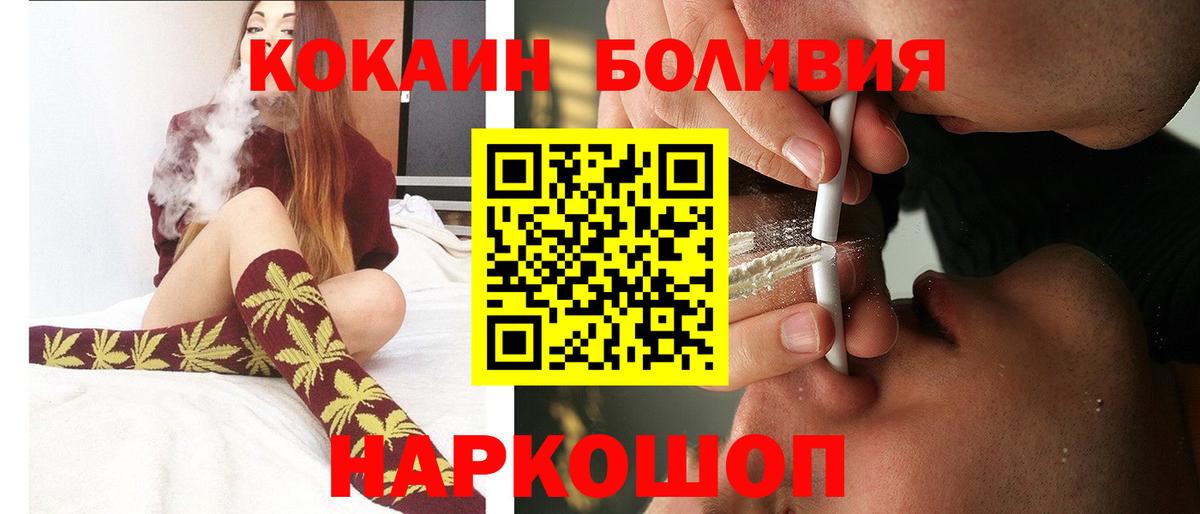 КОКАИН Перу  COCAIN FishScale  Вход с VPN  Лыткарино 