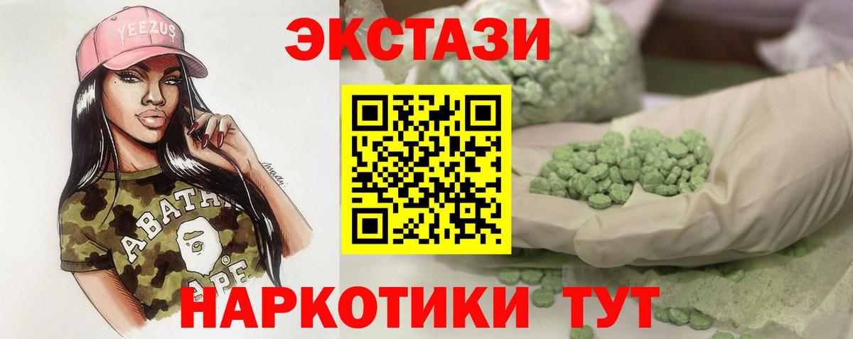 Экстази TESLA  Экстази  ЭКСТАЗИ 280мг  Лыткарино  Вход с VPN 