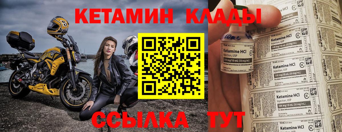 Лыткарино  КЕТАМИН ketamine  КЕТАМИН VHQ  Вход с VPN 