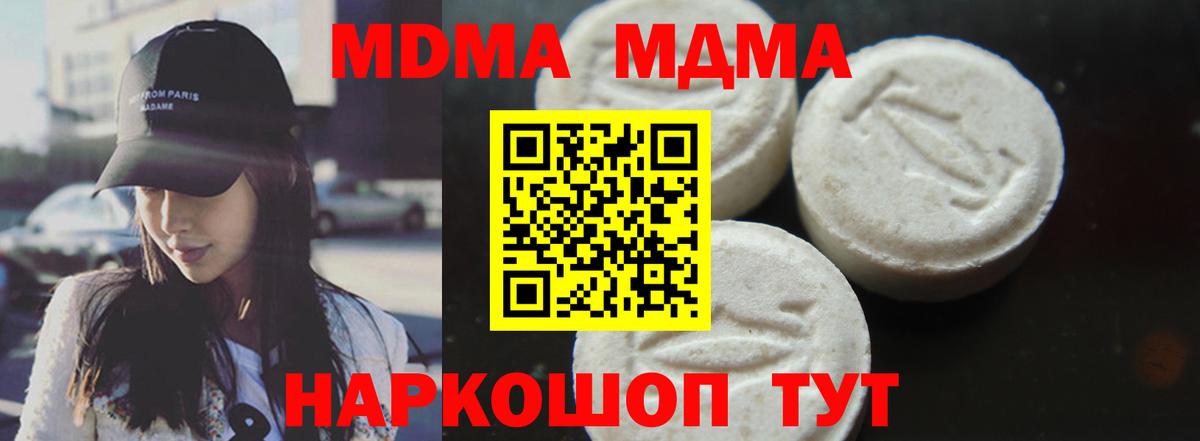 Лыткарино  MDMA кристаллы  МДМА  MDMA молли  Вход с VPN 