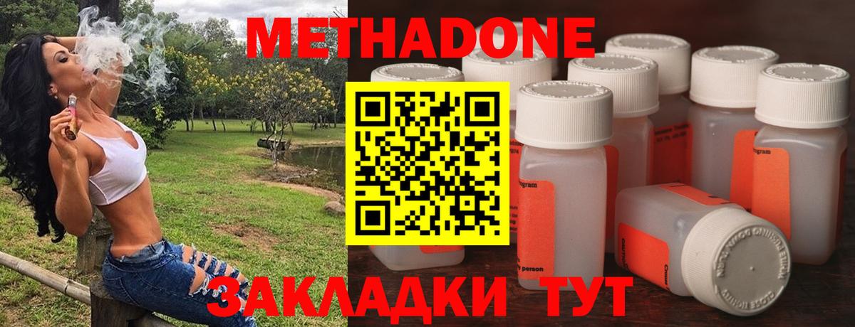 Лыткарино  Метадон мёд  МЕТАДОН мёд  Вход с VPN 