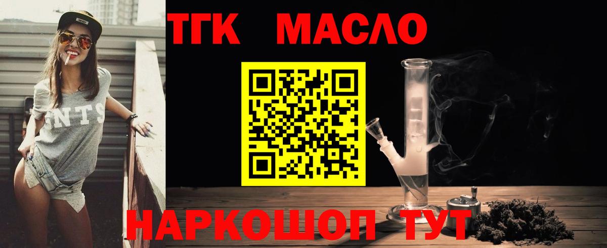 Лыткарино  ТГК жижа  Вход с VPN 